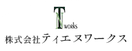 株式会社ティエヌワークス
