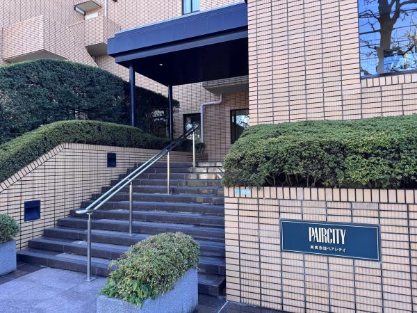 ペアシティ世田谷赤堤